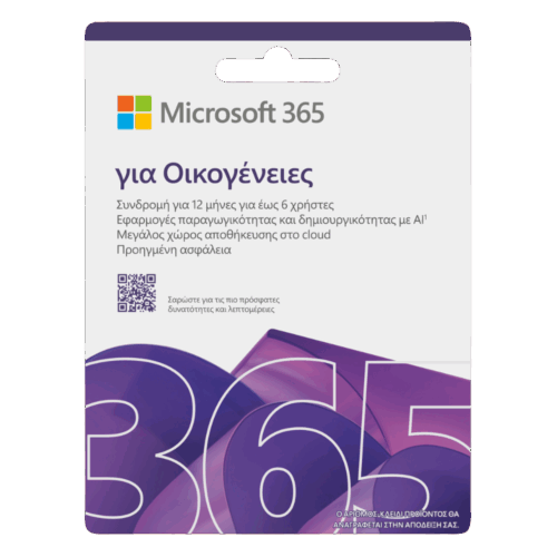 Microsoft 365 Family (Συνδρομή 1ος έτους)
